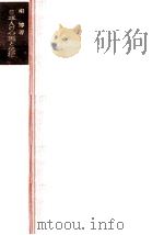 日本人の心理と生活（1980.07 PDF版）