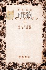 リヴァイアサン 2 1964.04 PDF电子版封面 Hobbes