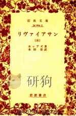 リヴァイアサン 3（1982.05 PDF版）