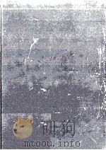 選挙の国際比較 1969.08 PDF电子版封面 西平重喜