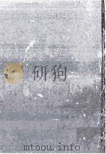 行政における組織と管理 1961.10 PDF电子版封面 三宅太郎