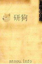 表現の自由（1972.12 PDF版）