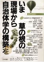 私と朝鮮 1977.08 PDF电子版封面 小田実