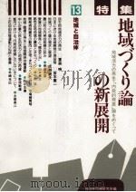 民族統一への模索 1981.01 PDF电子版封面