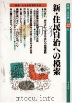 北朝鮮の真実と虚偽 1999.06 PDF电子版封面 黄長燁