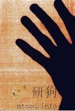 個人情報防衛主義 1997.03 PDF电子版封面
