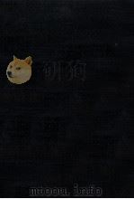 近代政治原理成立史序説（1971.11 PDF版）