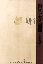イデオロギー 1966.07 PDF电子版封面 上田耕一郎