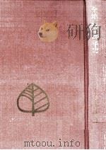 全地婦連20年史 1973.10 PDF电子版封面