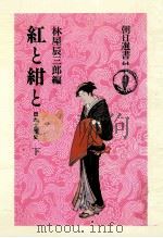 紅と紺と 2（1976.06 PDF版）