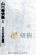 ドグマから出た幽霊（1982.06 PDF版）