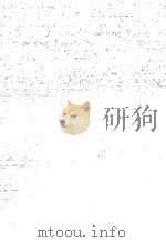 大西洋共同体の将来 1964.10 PDF电子版封面 Birrenbach