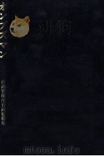 オンブズマン 1981.11 PDF电子版封面