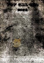 アジアそこにいる僕ら 1972.01 PDF电子版封面 柴田俊治