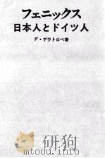フェニックス 1971.11 PDF电子版封面 De La Trobe