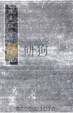 元老院會議筆記 28（1983.10 PDF版）