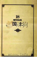 国土 1985.04 PDF电子版封面