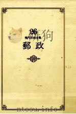 郵政（1985.01 PDF版）