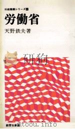労働省（1974.04 PDF版）