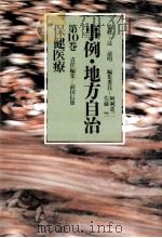 保健医療（1983.12 PDF版）