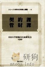 契約課·管財課（1994.09 PDF版）