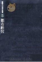 都市経営（1984.05 PDF版）