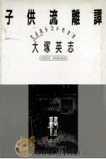 ぼけをめぐる15話 1983.08 PDF电子版封面 呆け老人をかかえる家族の会