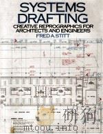 SYSTEMS DRAFTING CREATIVE REPROGRAPHICS FOR ARCHITECTS AND ENGINEERS 1980 PDF电子版封面 0070615500