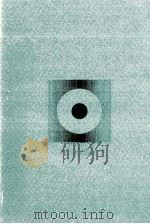 愛憎 変革の東南ア   1977.03  PDF电子版封面    鈴木静夫 
