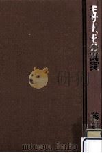 モサド、その真実（1981.11 PDF版）