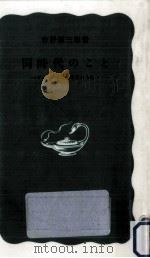 同時代のこと（1974.10 PDF版）