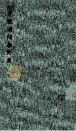 多数国間条約集（1959.03 PDF版）