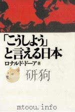 「こうしよう」と言える日本   1993.07  PDF电子版封面    Dore 