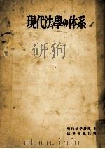 私法·外国法（1952.07 PDF版）