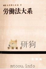 労働組合（1963.01 PDF版）