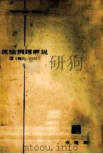 親族·相続 1960.05 PDF电子版封面 谷口知平,加藤一郎