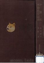 戸籍法·不動産登記法（1957.10 PDF版）