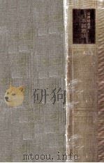 日本國憲法 1 1955.09 PDF电子版封面 宮沢俊義