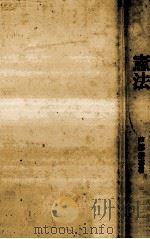 憲法（1993.02 PDF版）
