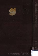 公務員法の理論と実際 1972.07 PDF电子版封面 中村博