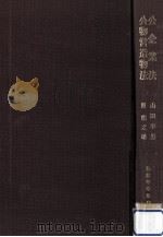公企業法（1957.08 PDF版）