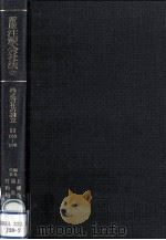 株式会社の設立（1985.12 PDF版）