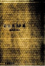 商標法50講（1975.11 PDF版）