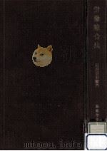 労働組合法（1978.10 PDF版）