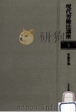 労働争議（1980.07 PDF版）