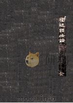 獨逸國法論 1901.08 PDF电子版封面 Mayer