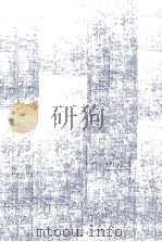 ドイツ近代憲法史 1963.02 PDF电子版封面 山田晟