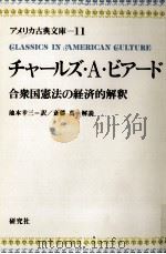 チャールズ·A·ビアード   1974.12  PDF电子版封面    Beard 