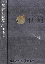 海洋法研究（1995.06 PDF版）