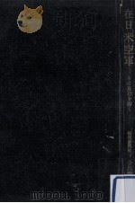 在日米空軍 1957.10 PDF电子版封面 小川雷太